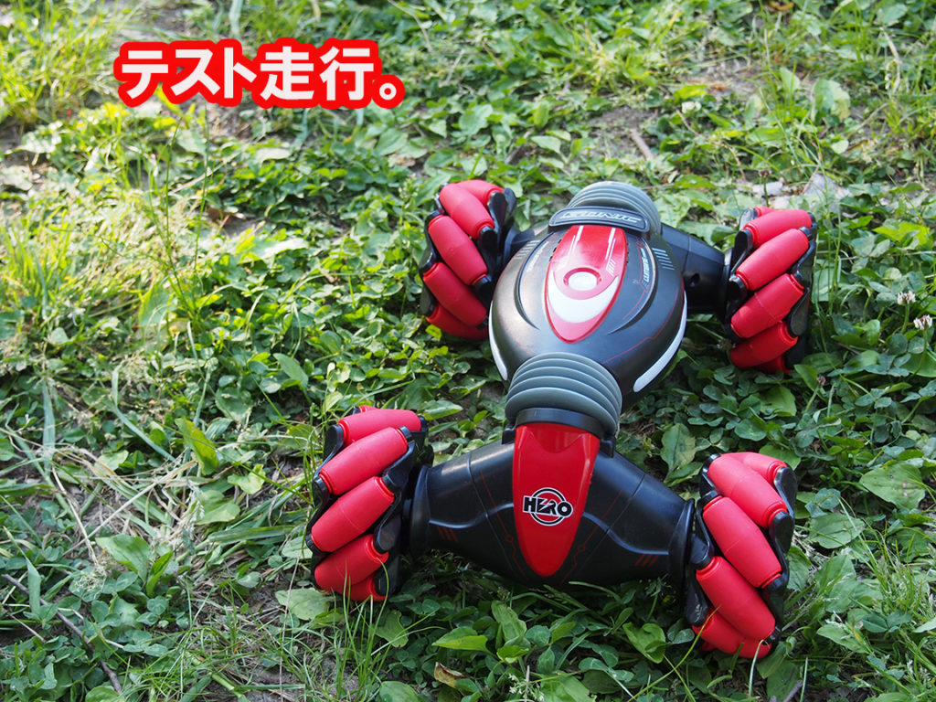 例の『あれ』を走らせてみた。